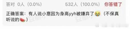 王者荣耀 有点心疼，瓜主爆料：钟意因为身高问题，被嫌弃了如果是真的，那我能理解，