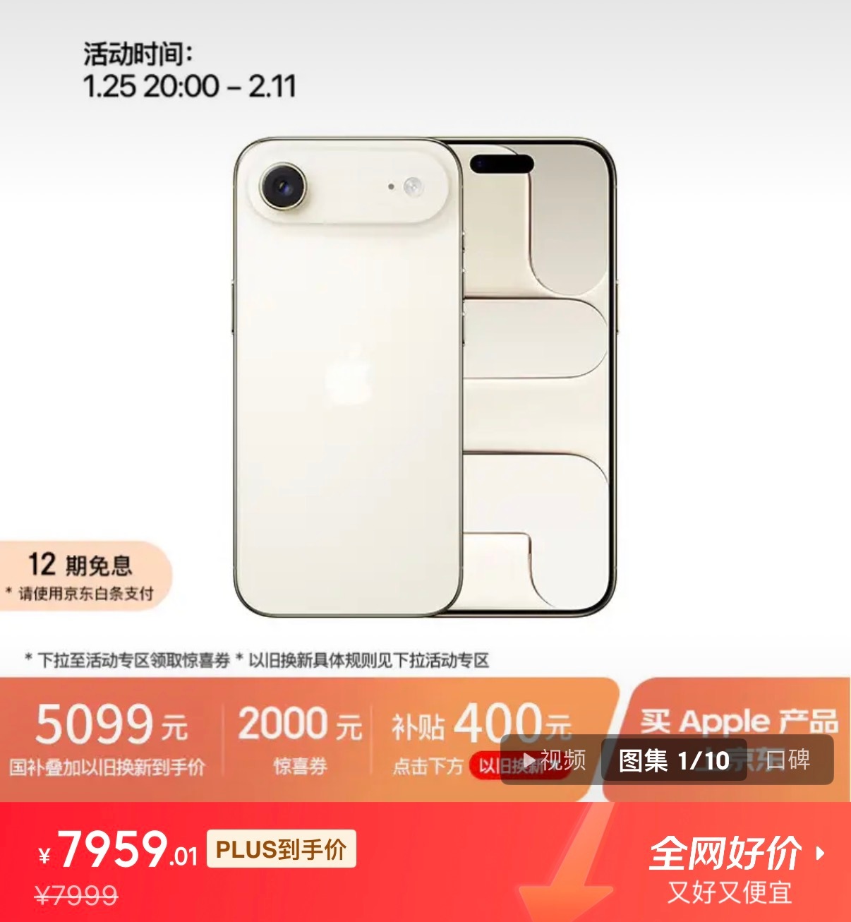 荣耀林林谈iPhoneAir降价iPhone Air这波大降价，说白了就是缓解库