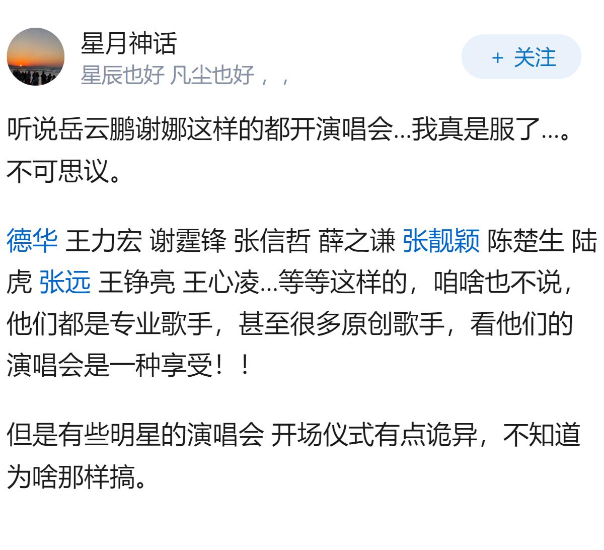 为什么越来越多的演员去开演唱会？不少人因高价票与低质翻唱遭质疑，跨界开演唱会这条