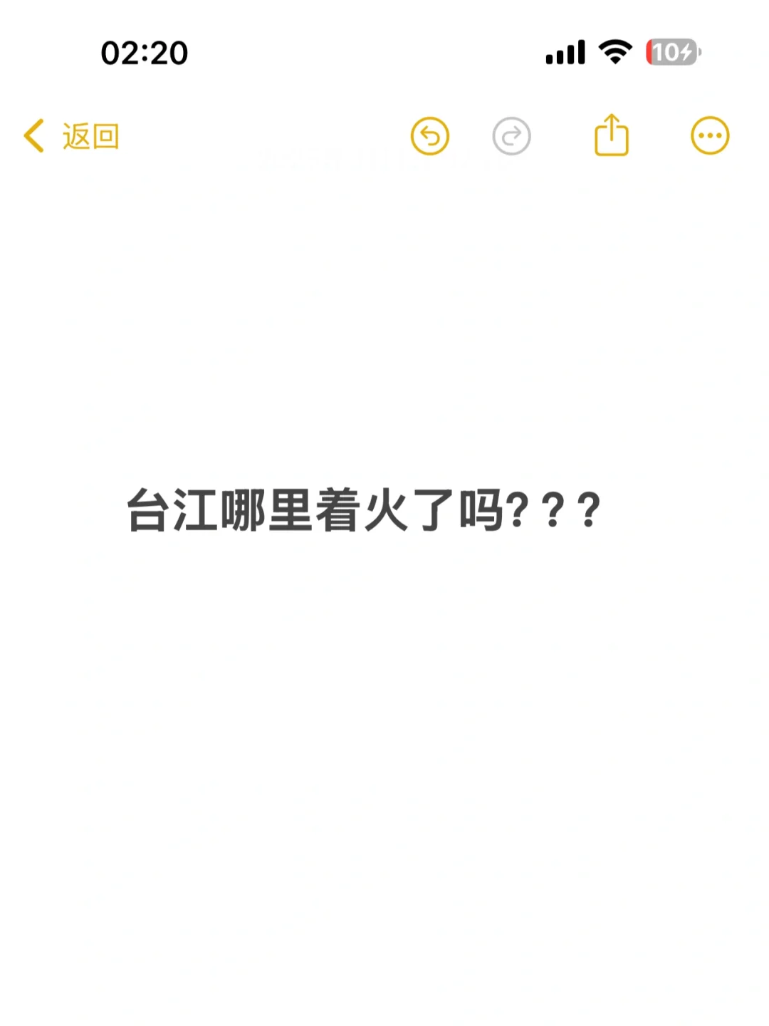 福州台江怎么了？？？有人知道吗