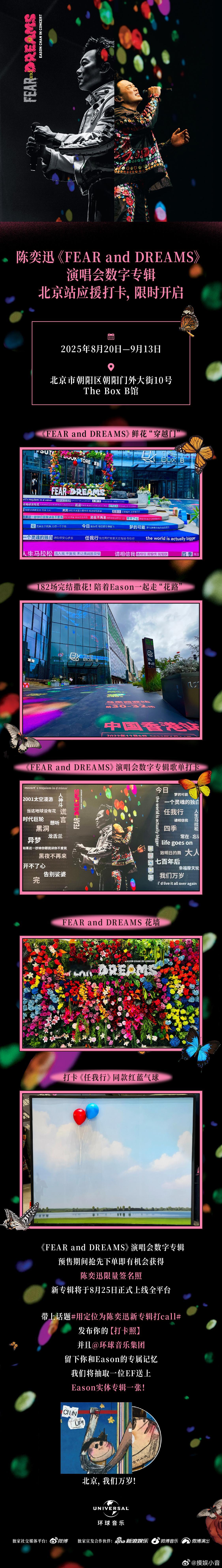 Are～you～ready～《FEAR and DREAMS》鲜花相框、182场