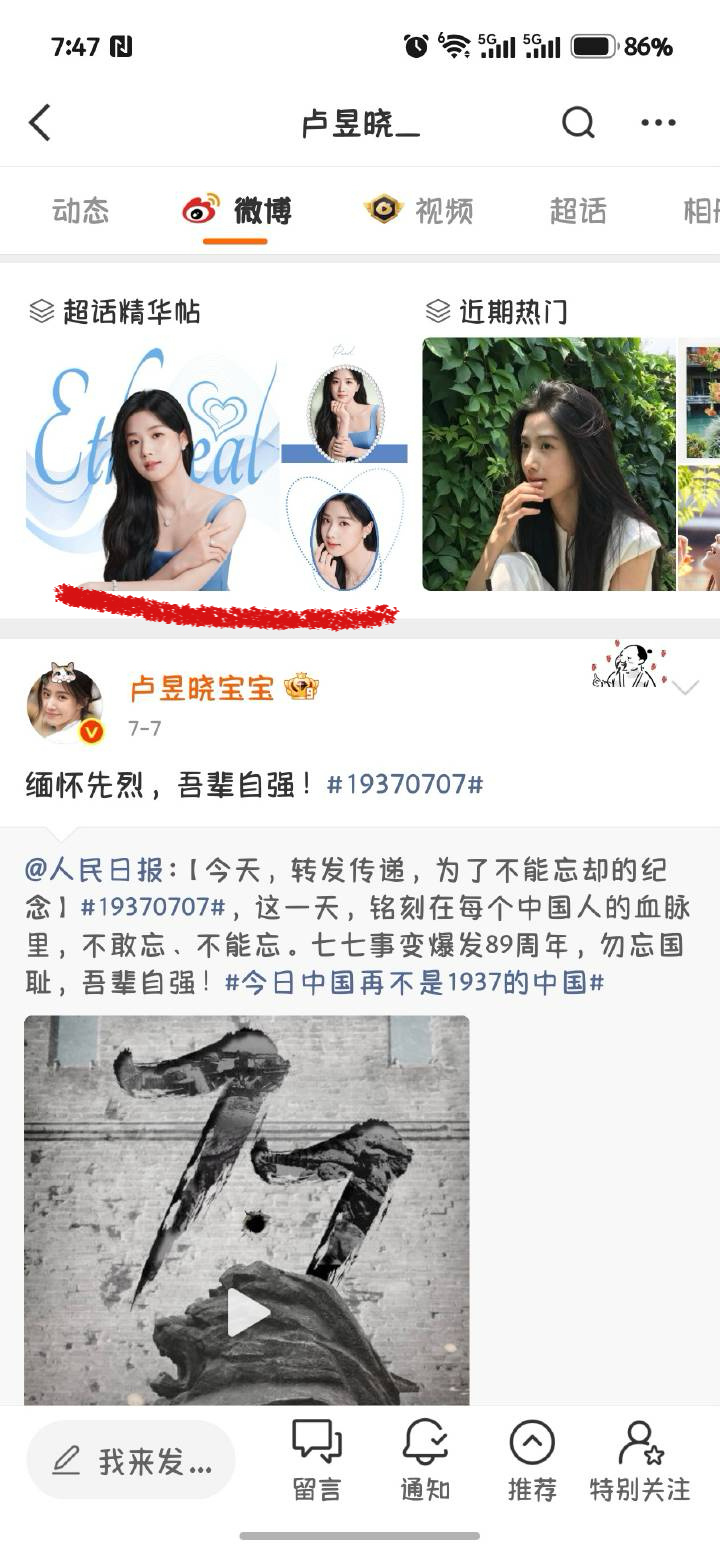 这算不算是合体了网页链接