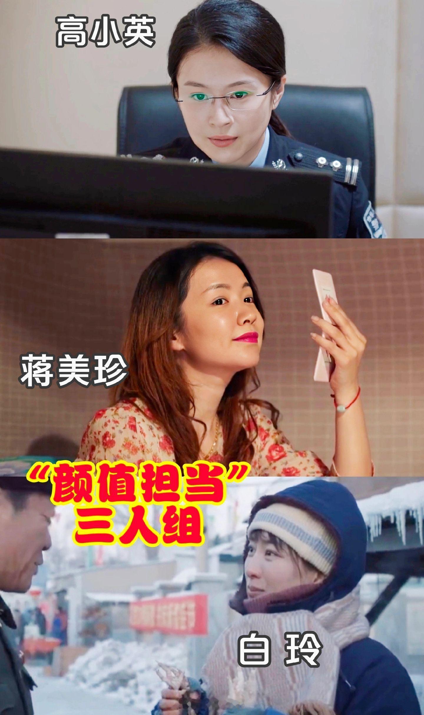《我是刑警》不但纪实性强，选角也是本剧的一大亮点！ 尤其是剧中的几个女演员，辨识