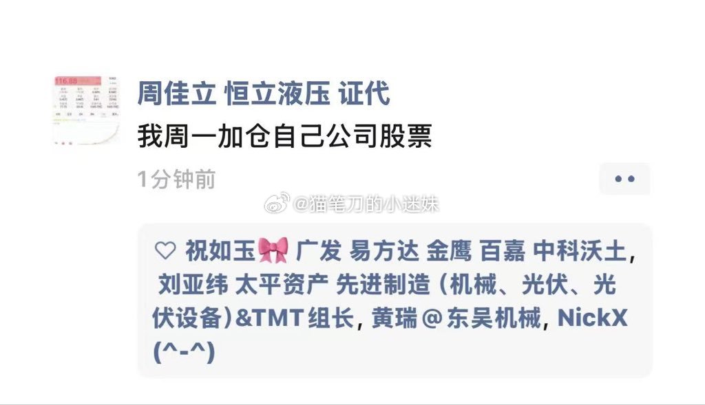 恒立液压董事长汪立平已被立案 