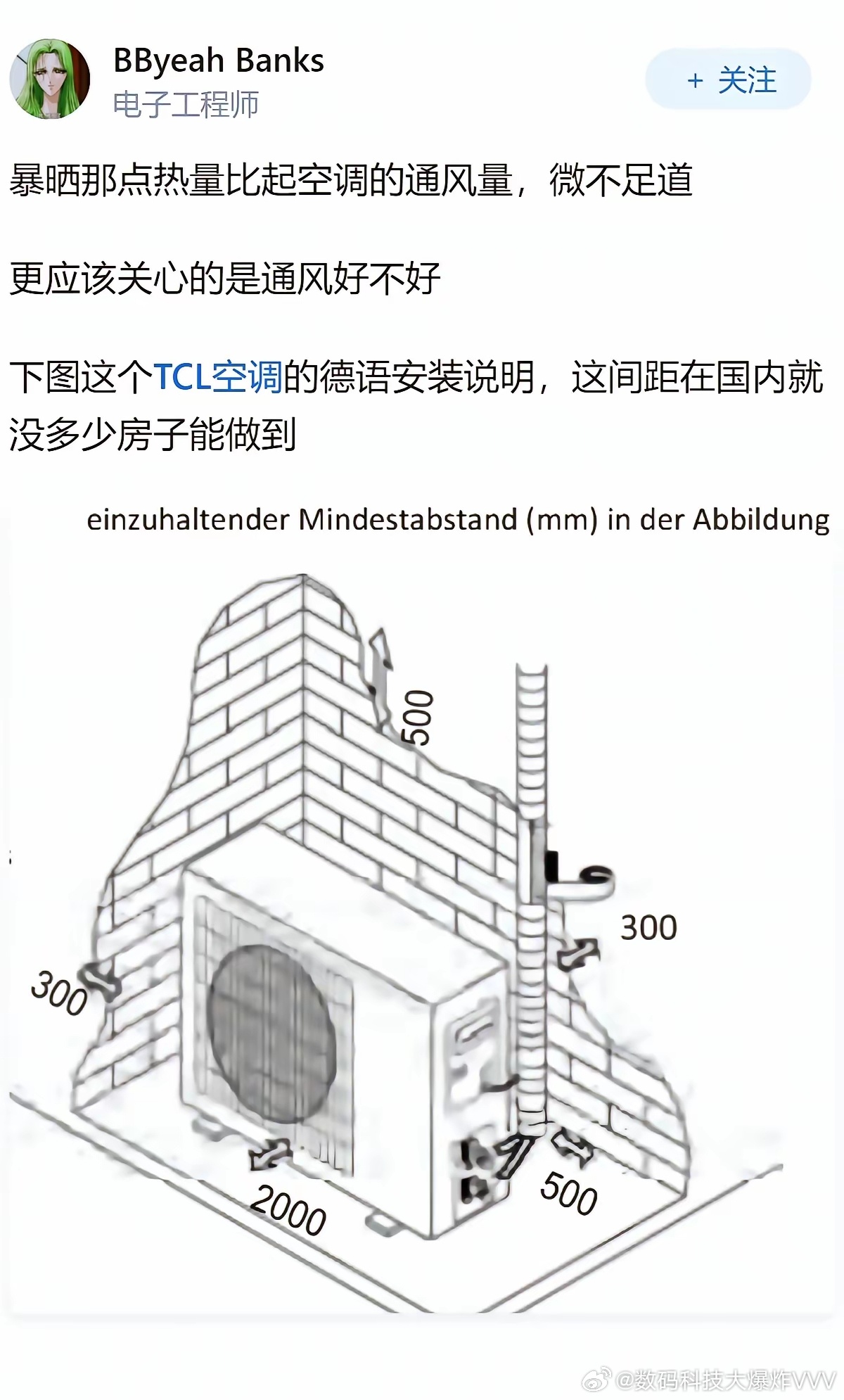 空调外机被暴晒，会不会更耗电？ 