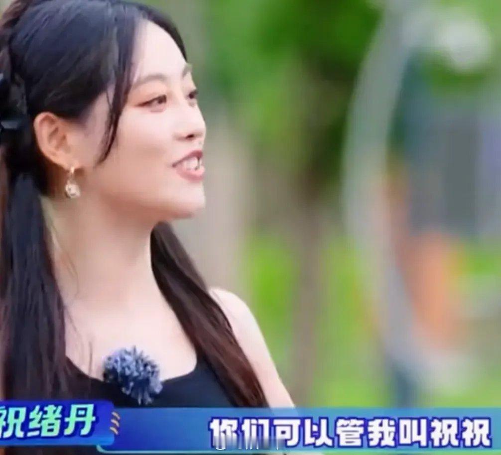祝绪丹一个让秦霄贤抓狂的女人。祝绪丹表示：“祝呢？祝很喜庆。”秦霄贤一脸疑惑的问