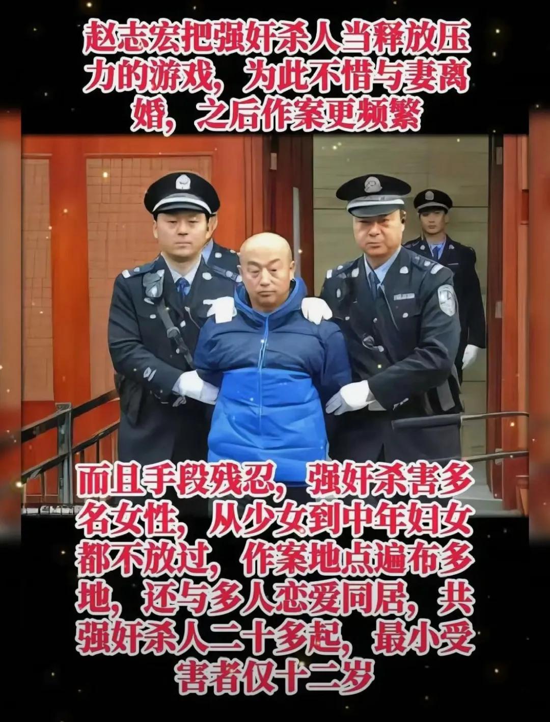 赵志宏与呼格吉勒图。赵志宏是一个穷凶极恶的强奸杀人罪犯，强奸杀人手段残忍。然而更