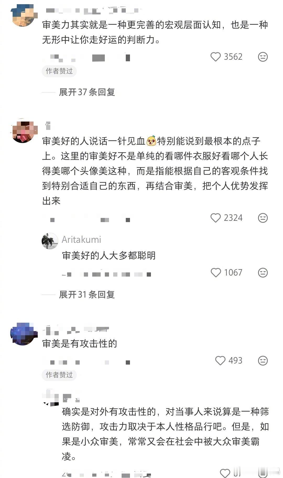 豁然开朗，审美其实算是一种判断力🙉 