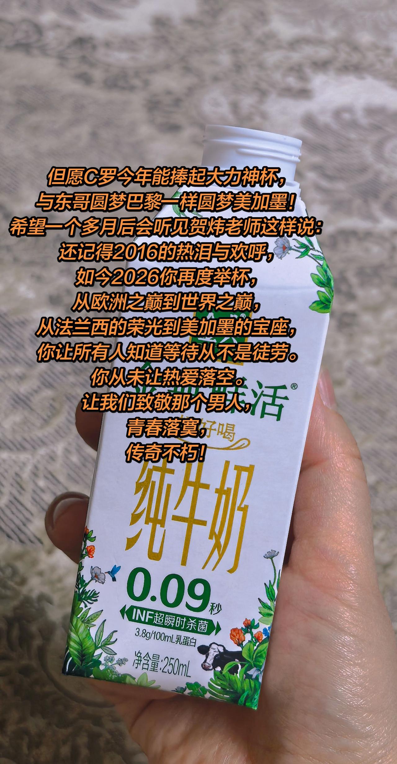 希望C罗能圆梦美加墨世界杯！