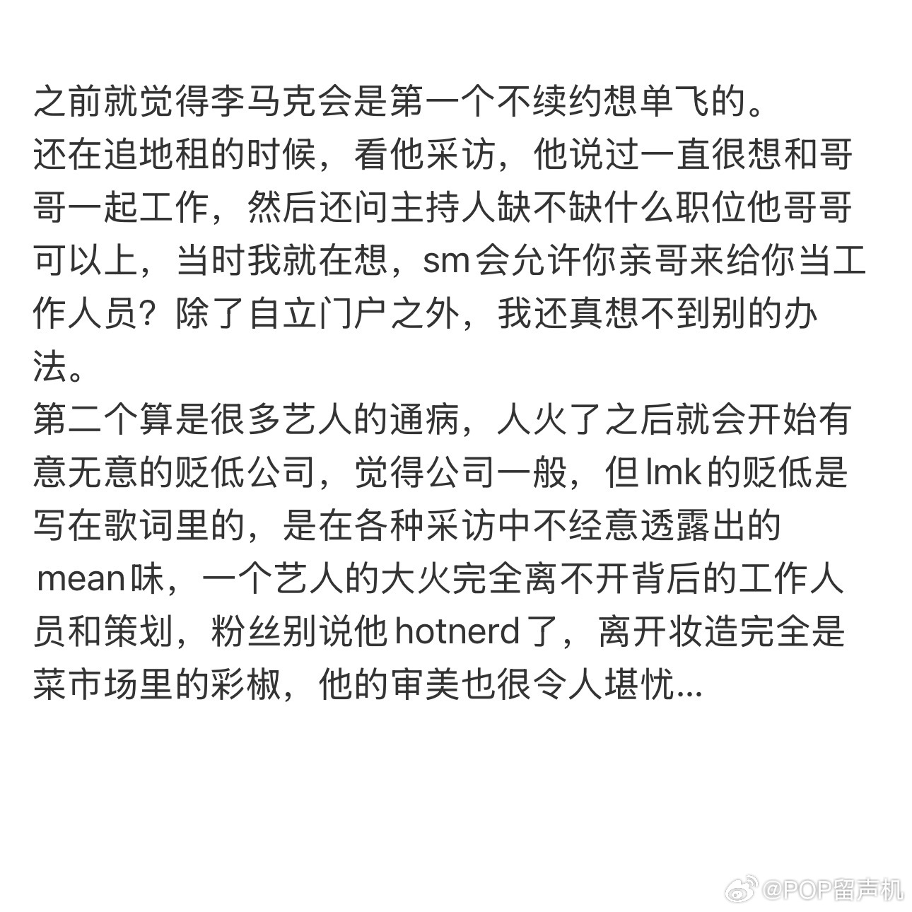 之前就觉得李马克会是第一个不续约想单飞的。 