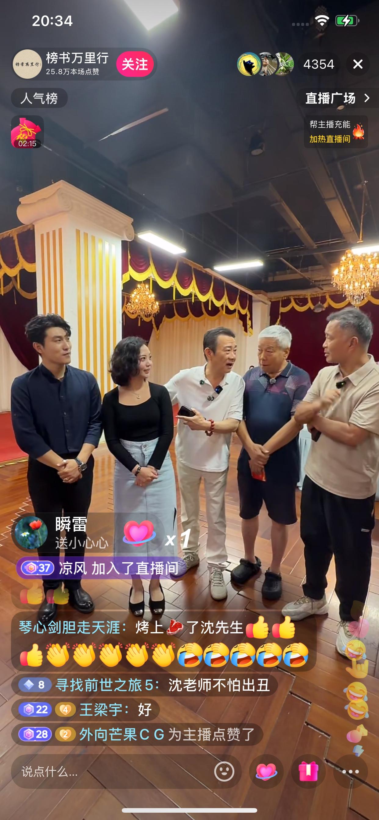 沈巍北京行过瘾了[赞]自称戏曲业余爱好者，现场听学院派唱戏[呲牙]让他洗耳恭听，