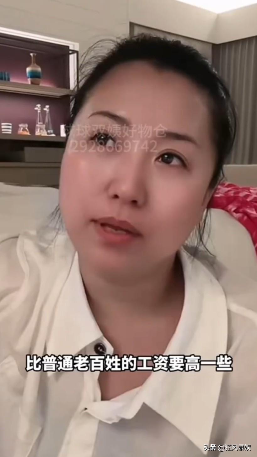 6月25日，赵本山女儿球球家保姆“双姨”在直播时，回应了在球球家的工资待遇，引起