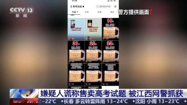 胆子是真大！6月5日报道，江西宜春，一个姓况的男子，竟然在网上公然叫卖所谓的“2