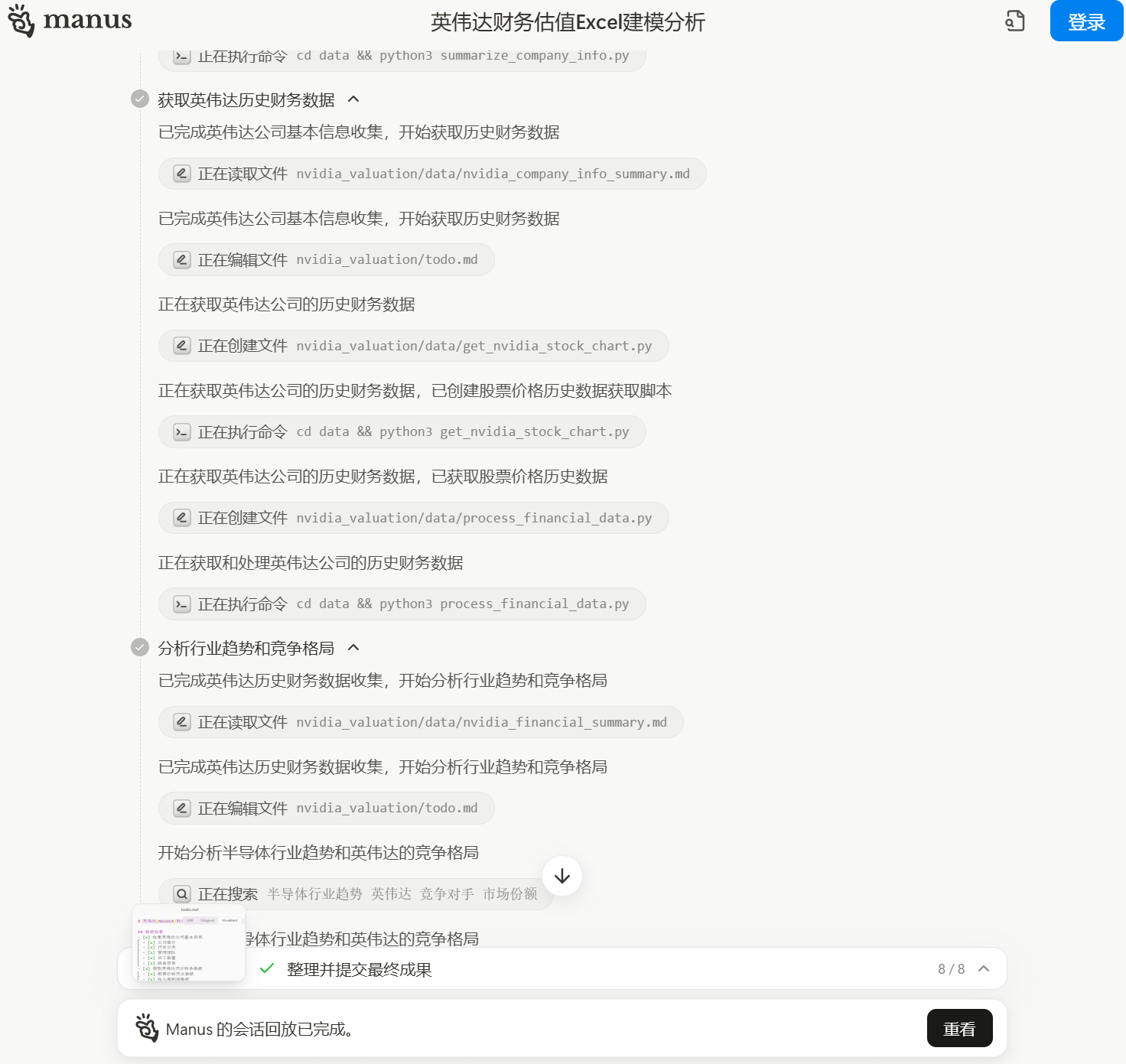 Manus创始人为中国90后 一个新的AI产品Manus，又是我们国家年轻的团队