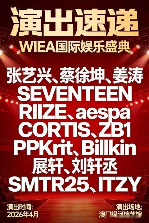 吉赛尔将太郎要在WIEA合体终于等到同公司实力派合体！吉赛尔的说唱功底搭配将太郎