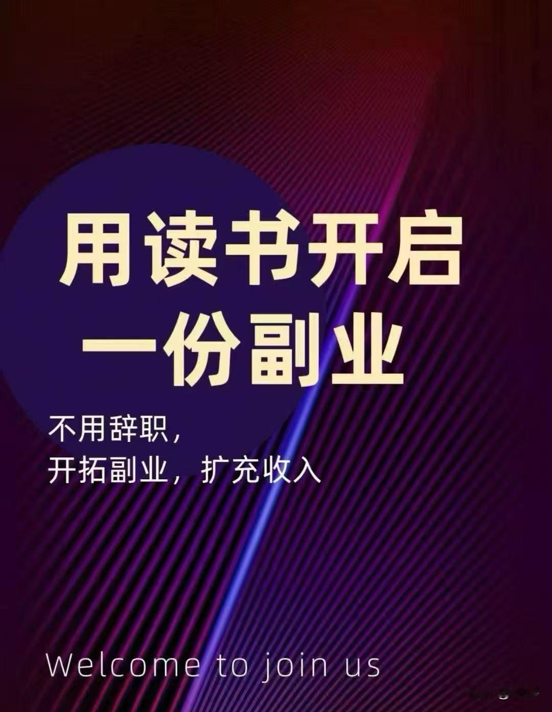 普通人低成本轻创业，真的被这款读书会稳稳拿捏了✨
 
分享一个特别适合普通人的低