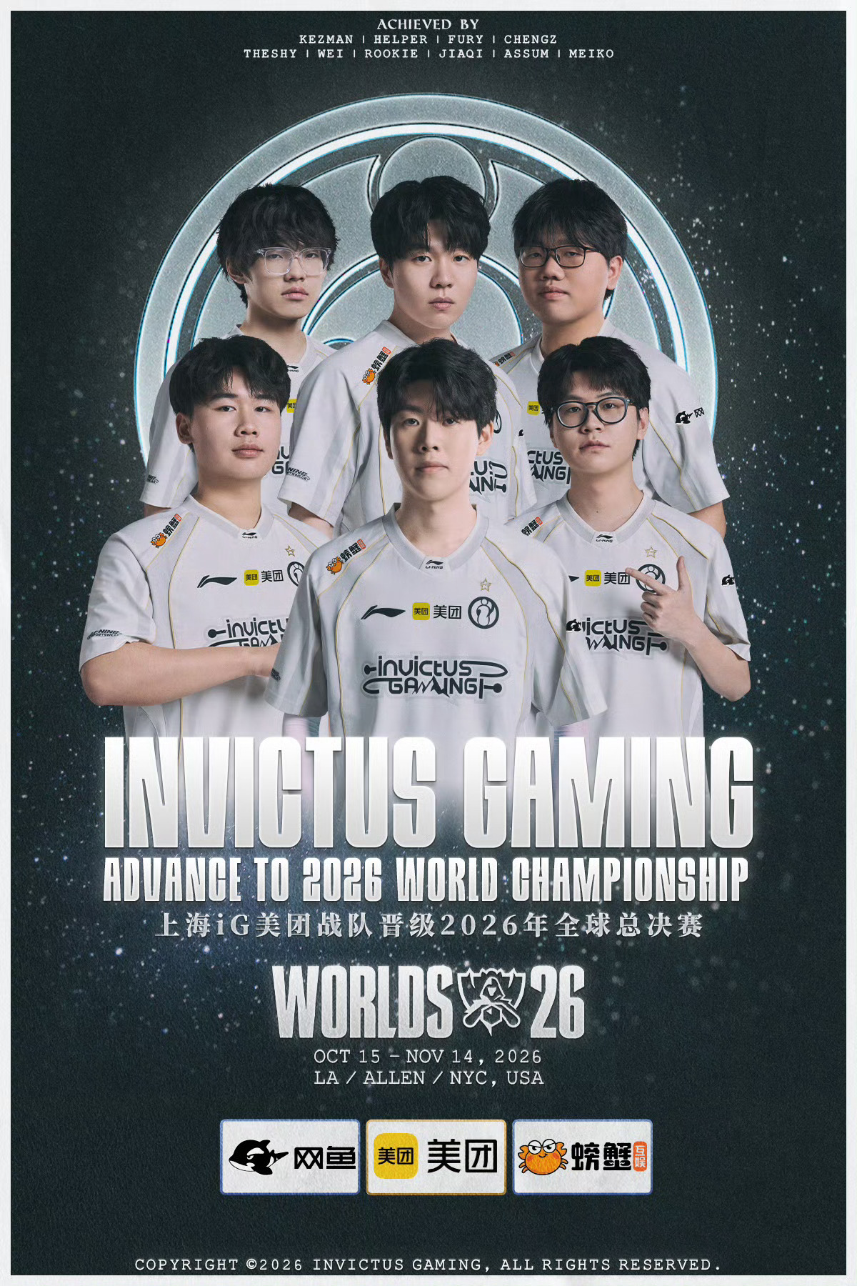 Nice！ig战胜jdg 获得了最后一张进入世界赛的门票🎫创造了涅槃组达成冲击