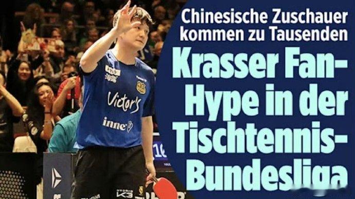 波尔说樊振东是史上最好的球员  波尔：“对我而言，樊振东是史上最好的球员，他一定