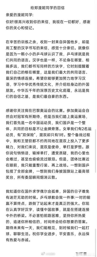 “一时的输赢不算终点，跌倒了站起来才是真正强大”，“胸前的国旗永远大于背后的姓名