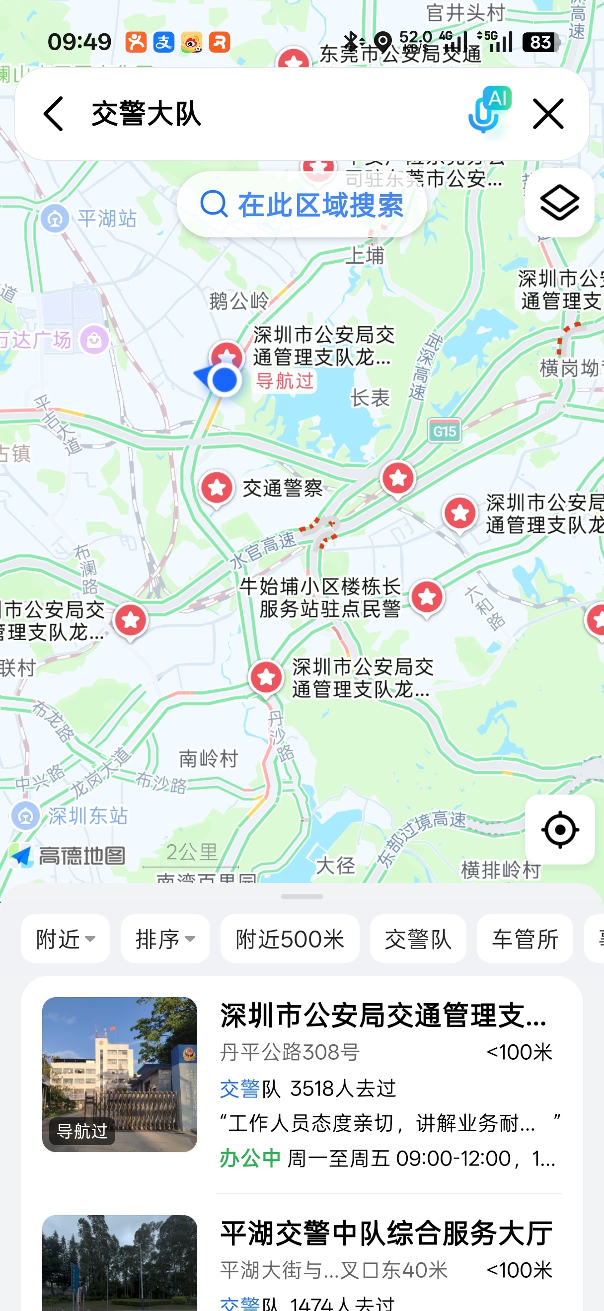 想在地图软件找到「交警大队」还挺难的，因为所有「交警中队」的名称前面都必须带上「