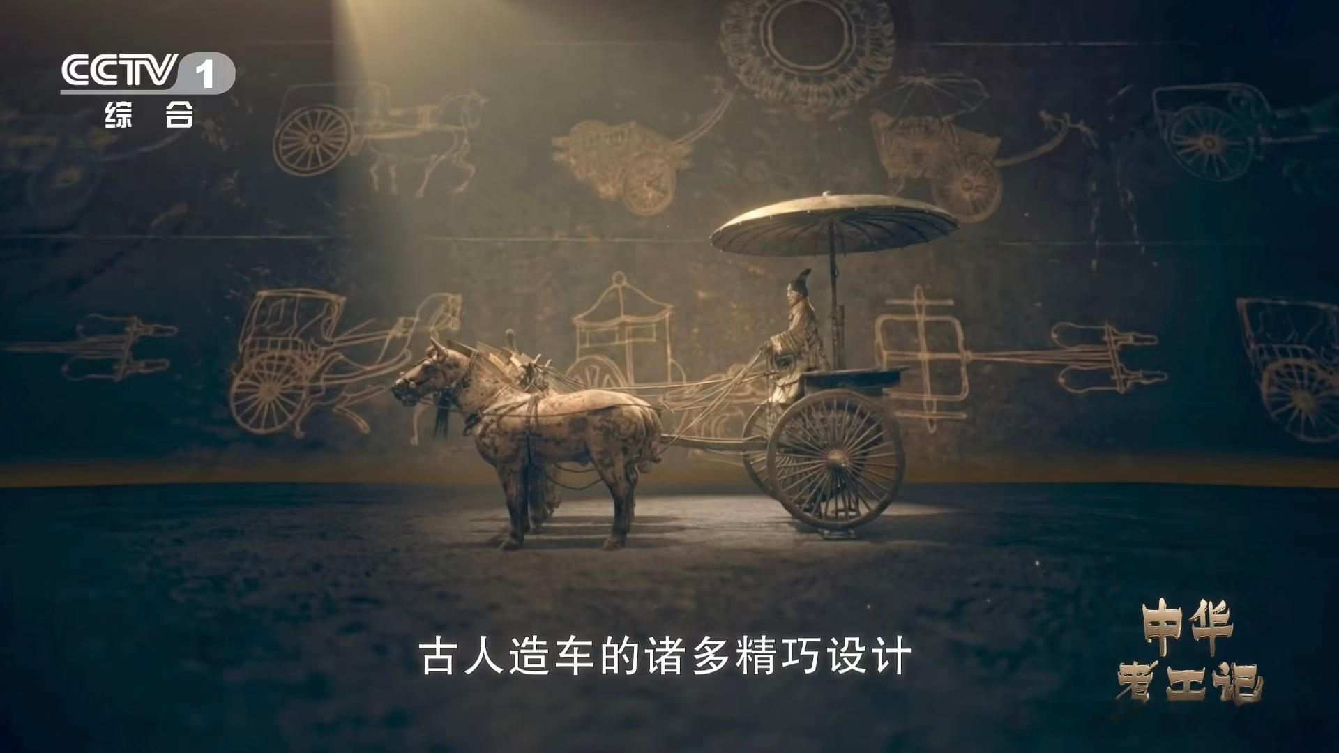 秦代马车就有自动锁了 三千多个零件完美契合，复杂工艺信手拈来，每一处设计都尽显用