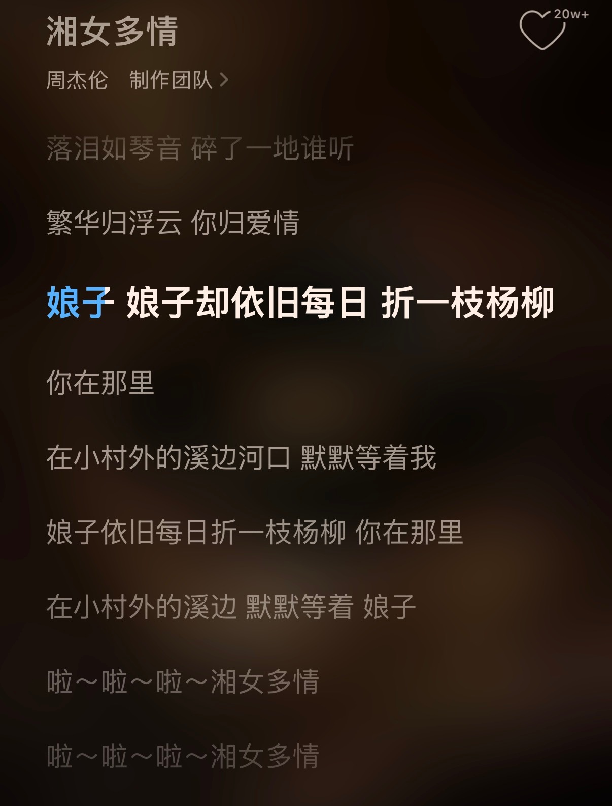 周杰伦新专辑最平淡的歌曲是太阳之子周杰伦新专辑 《湘女多情》致敬《娘子》🫡 
