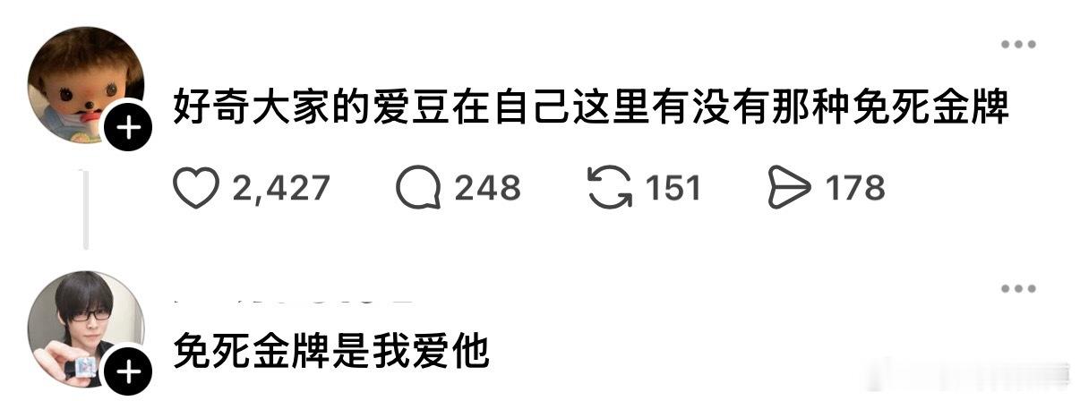 好奇大家的爱豆在自己这里有没有免死金牌🙋🏻♀️ 