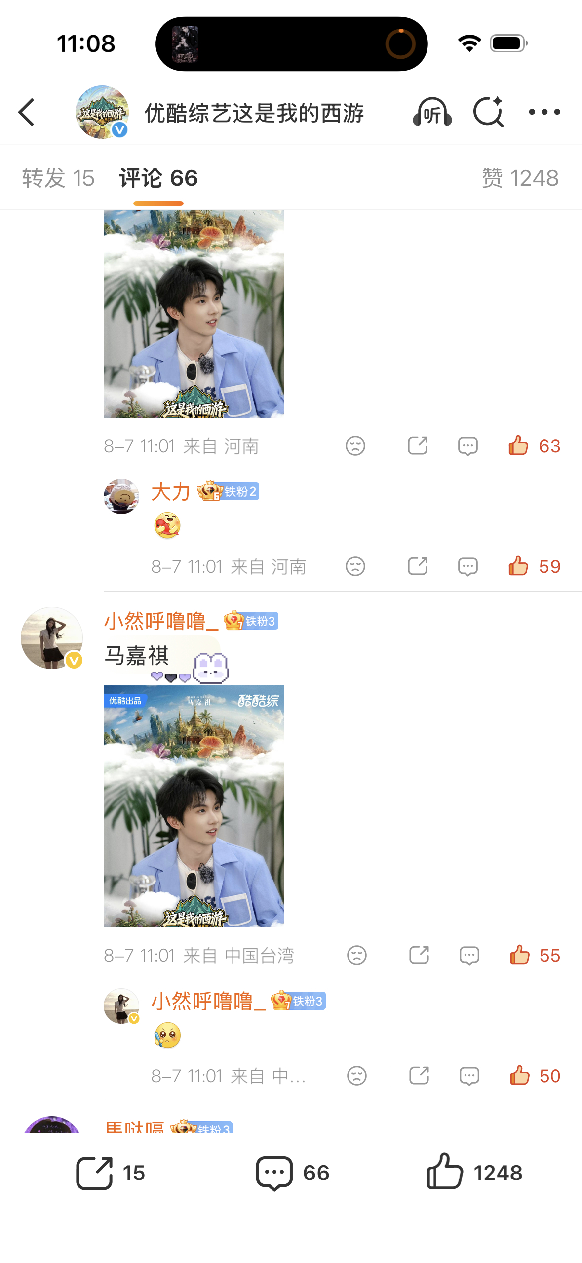 西游单人 