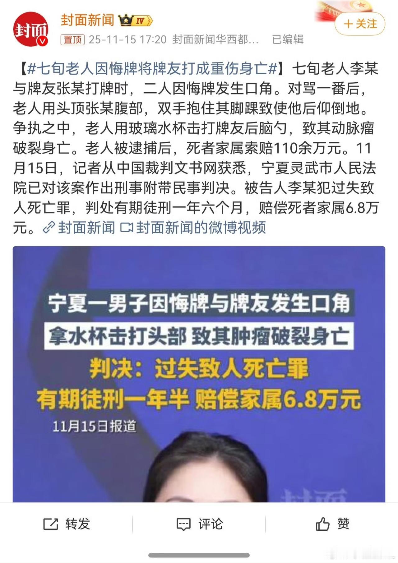 七旬老人李某和张某都是棋牌室的常客，平日里没事就凑在一起打牌，算是老熟人了，怎么