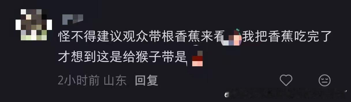 最尊重猴的剧组出现了 很难得看见一部喜剧不堆砌烂梗，把网络流行文化、古典神话、职