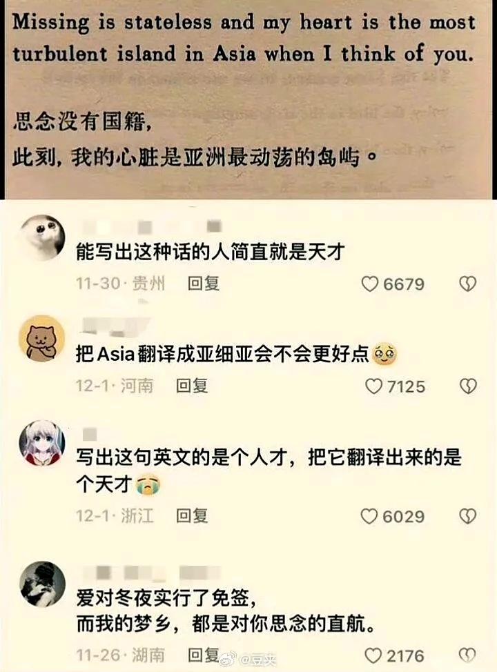 能写出这种话的人简直就是天才 ​