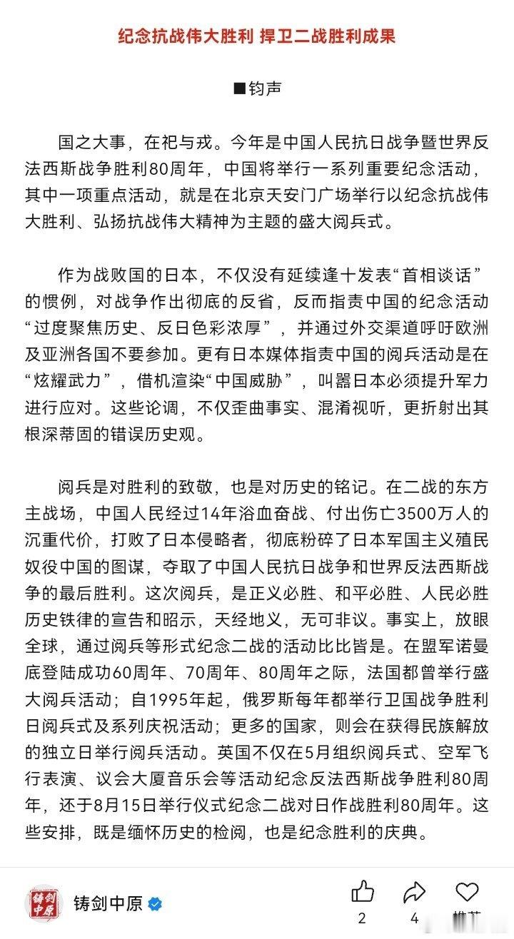 铸剑中原[超话]早安军营原原说早晚安 “国之大事，在祀与戎”。“血的教训不容忘却