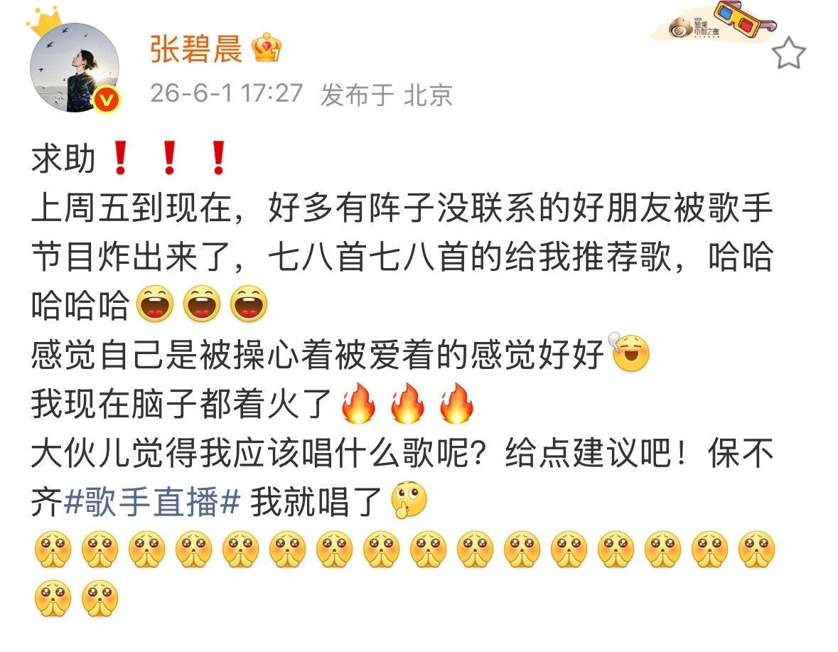 张碧晨在线求歌手演唱曲目张碧晨求网友推荐歌手演唱曲目 张碧晨在线求歌手演唱曲目 