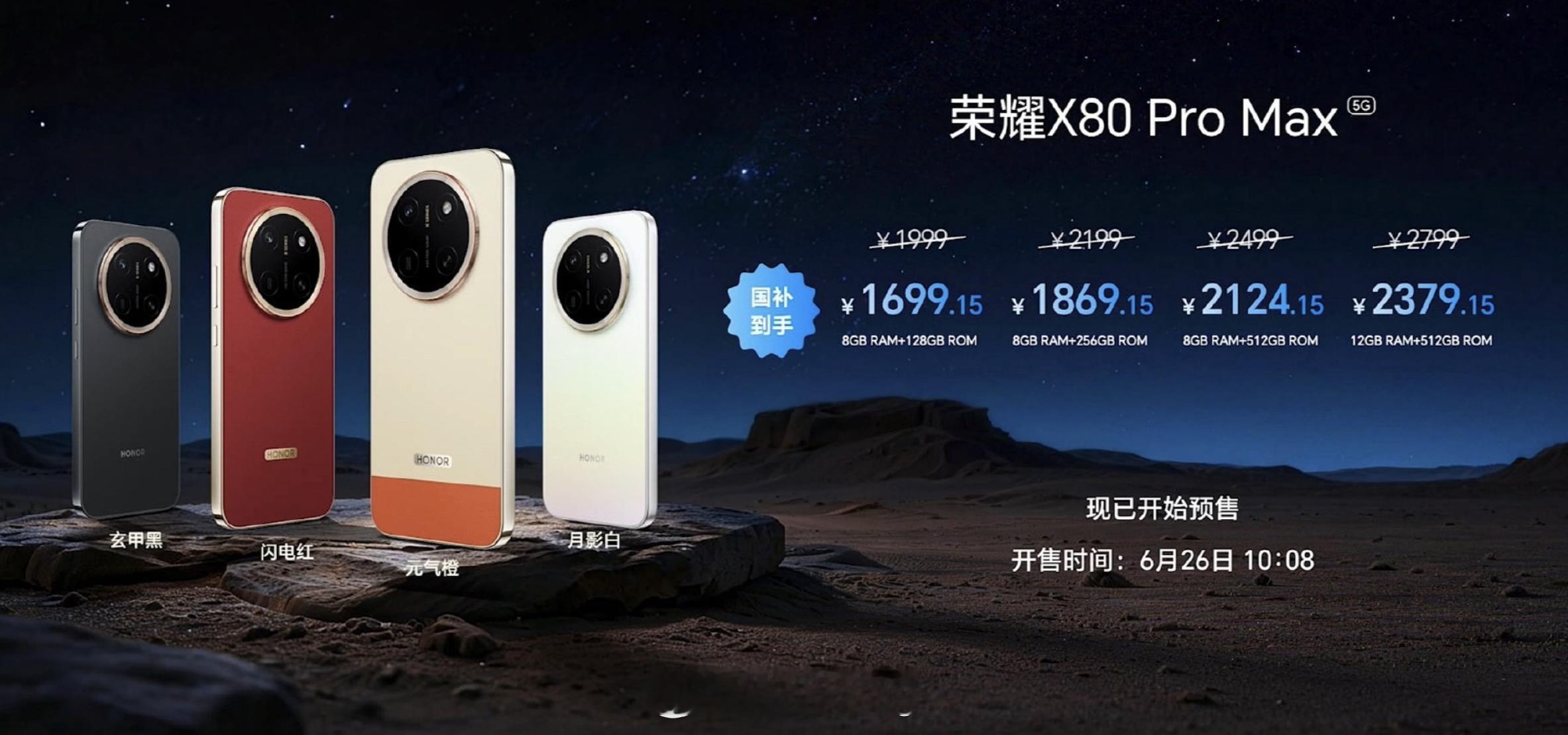 其实对于很多人来说，续航和抗摔是痛点，甚至比性能更优先！荣耀X80 Pro Ma