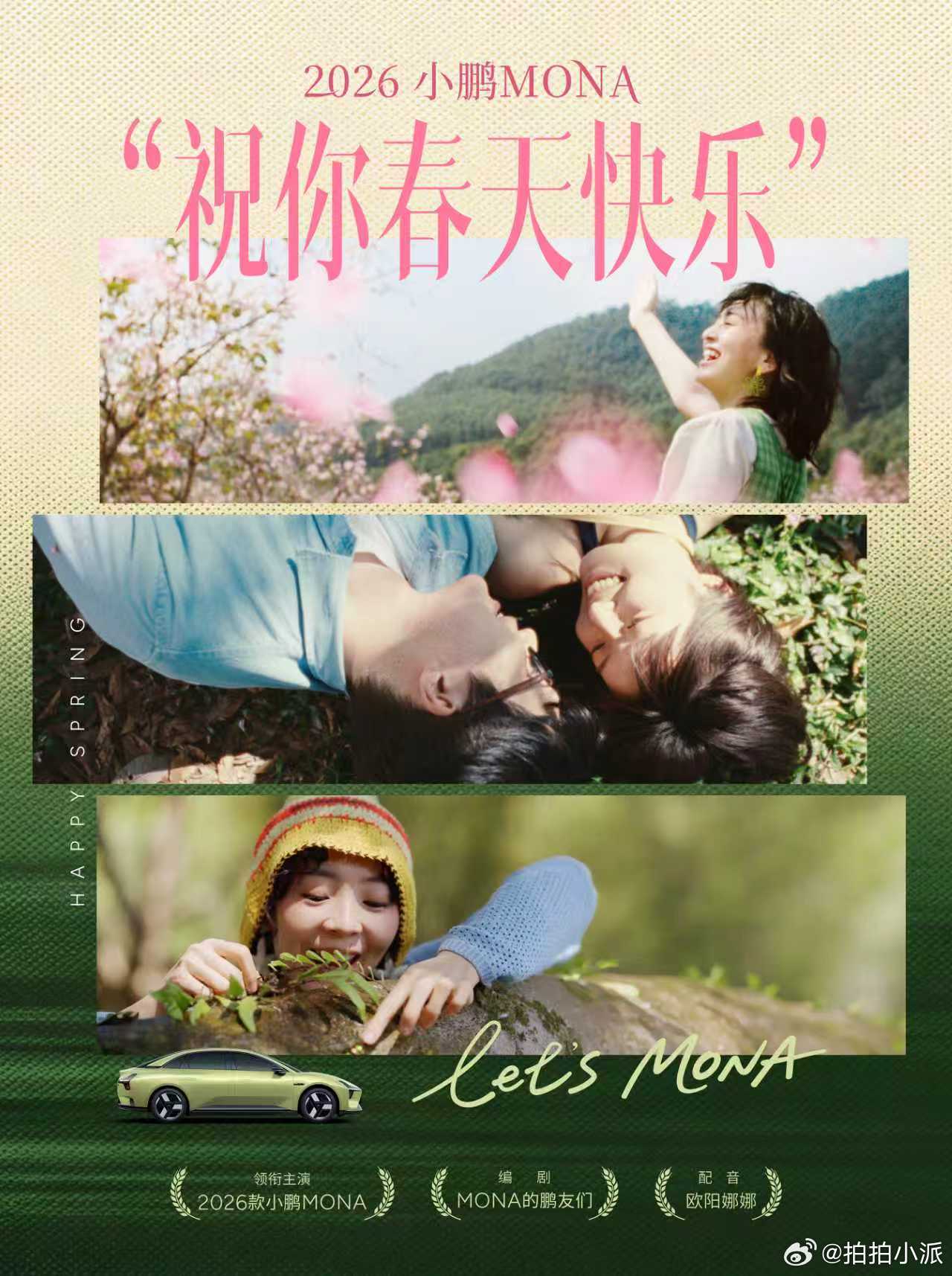 uu们2026款MONA M03要来啦～这车能一直霸着A级纯电销冠，真不是靠营销