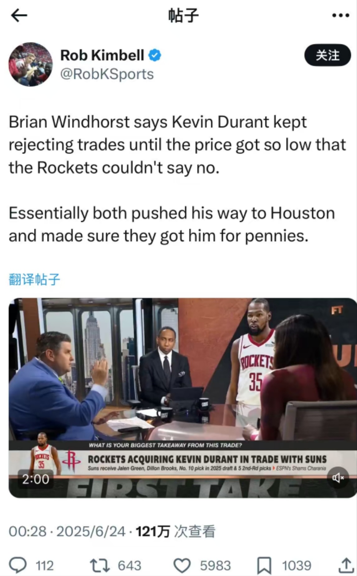 Brian Windhorst说：杜兰特一直在拒绝其他交易提议，直到要价低到火箭