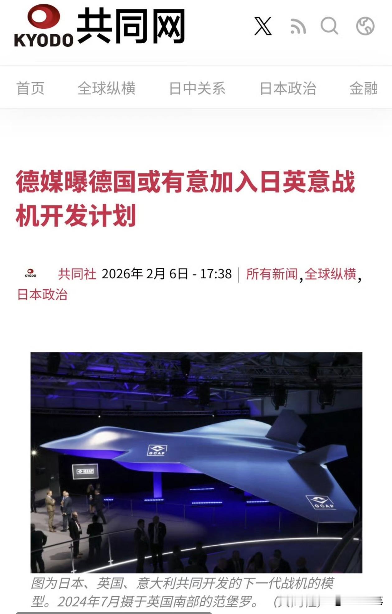 有意思，德媒曝德国或有意加入日英意六战机开发计划。

这种就是典型的抱团取暖，全