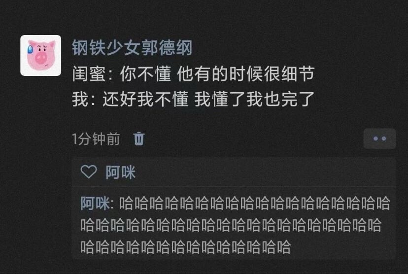 《谁懂谁就有难了》 ​​​