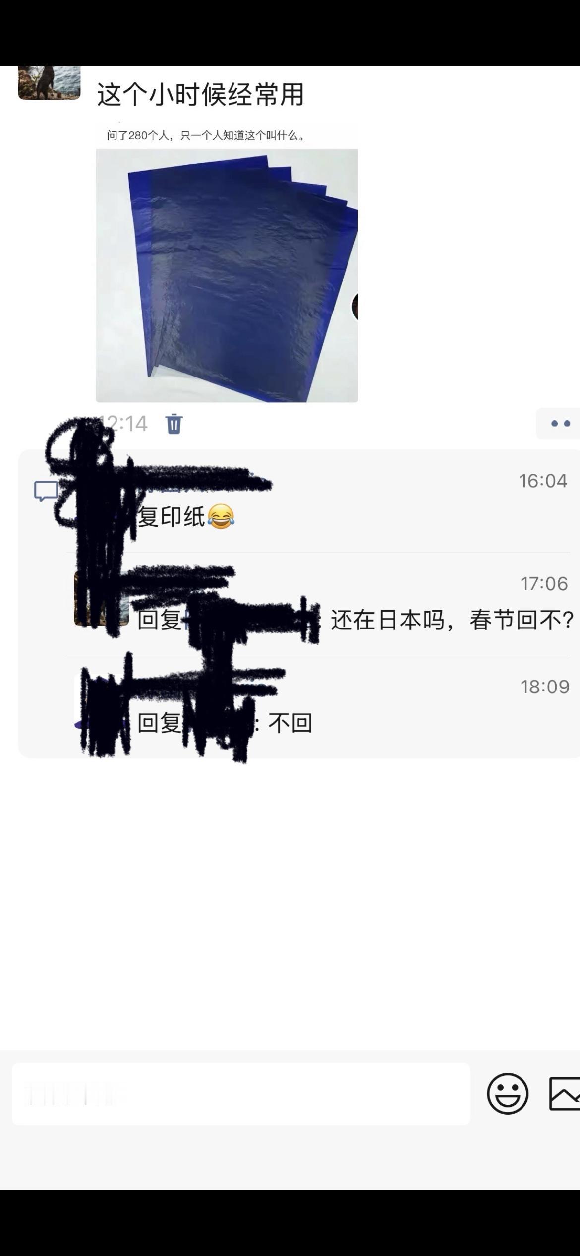 今年好几个旧友不回乡过年，有在美国的，有在日本的，也有在国内的，不返乡的理由出奇