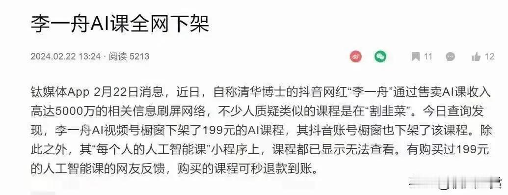 谁都能讲 AI课～
这位网红，在OpenAI出来之后，一年卖课1000万，但在S