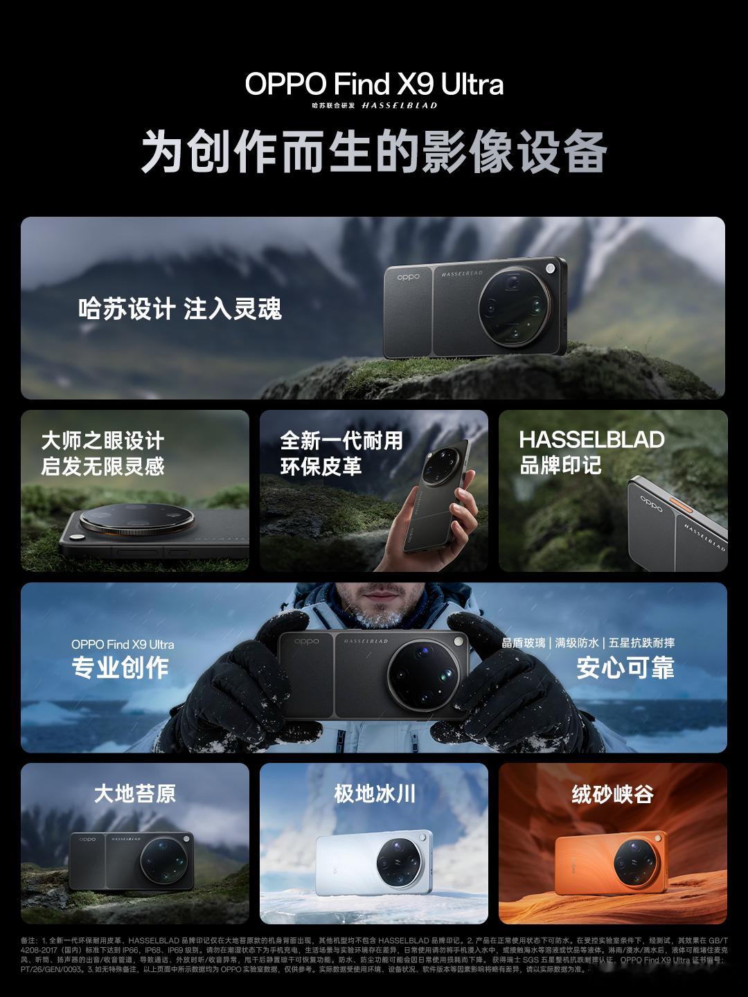 最期待的Ultra来了，镜头Deco 采用了「大师之眼」设计，大气圆形外环内嵌微