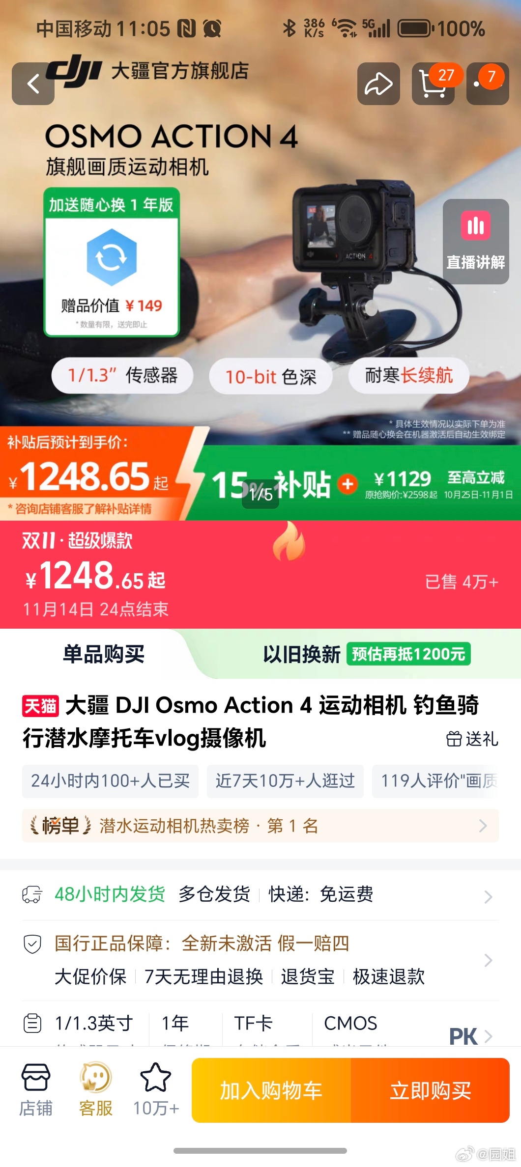 #双11脱水干货价#一年一度的双十一又要来了，那准备更新设备的小伙伴们可以关注一