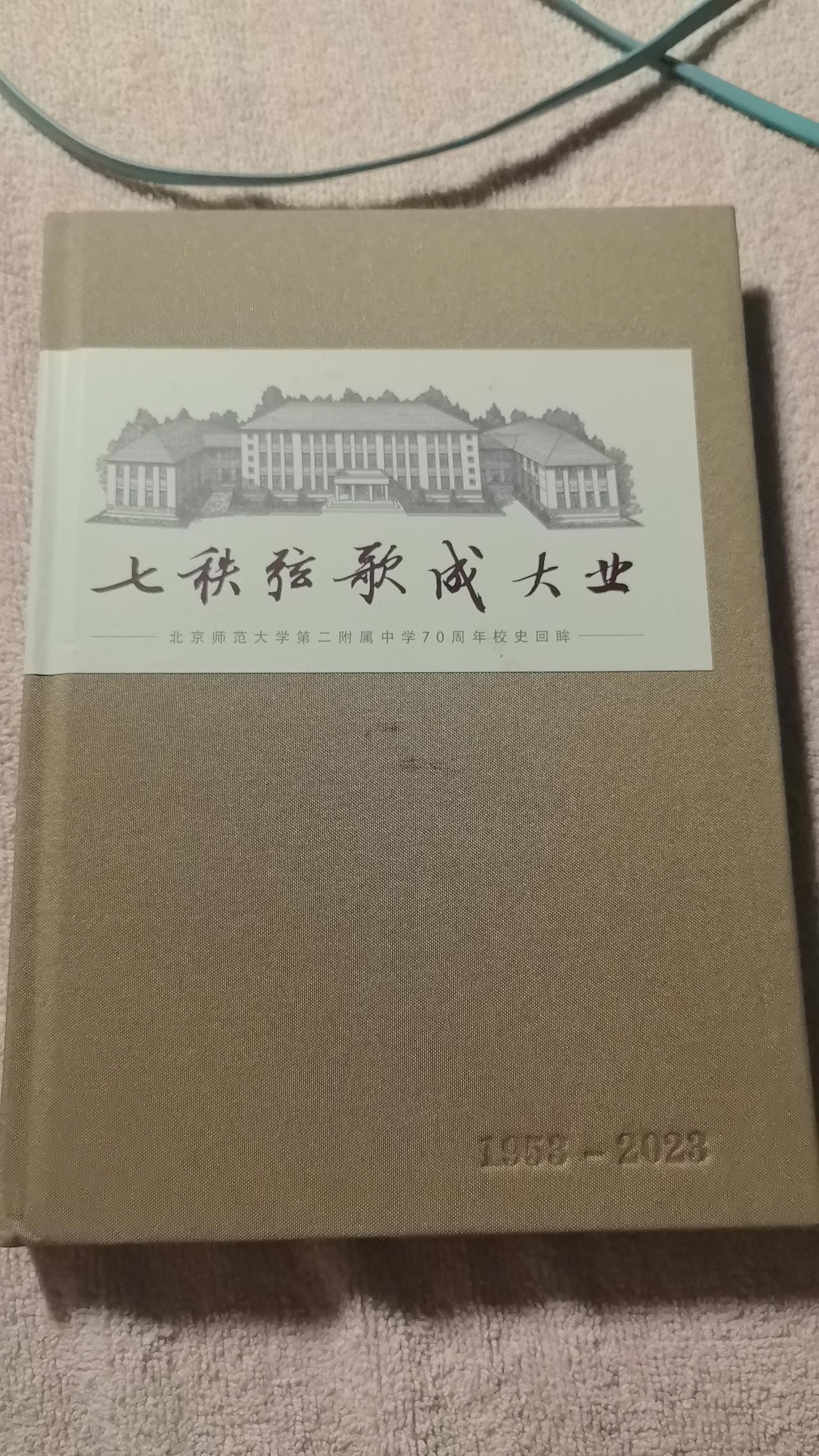 北京师范大学到底有几所紧密型和非紧密型的附属中学附属学校？
