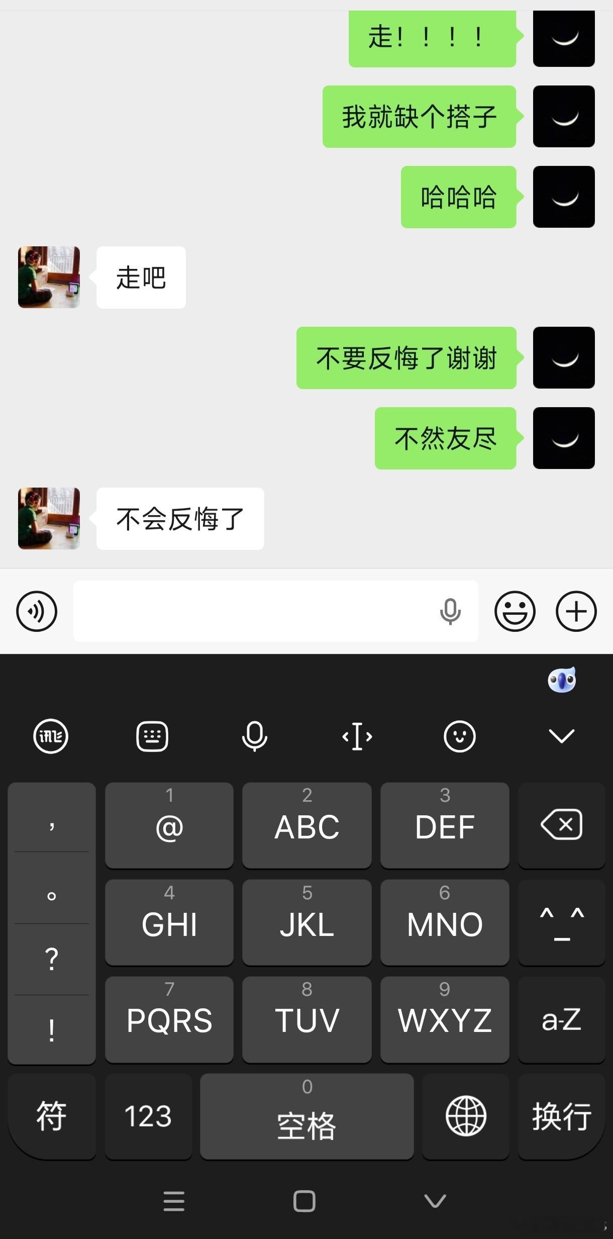 走走走！！！偷偷去！嘘🤫 