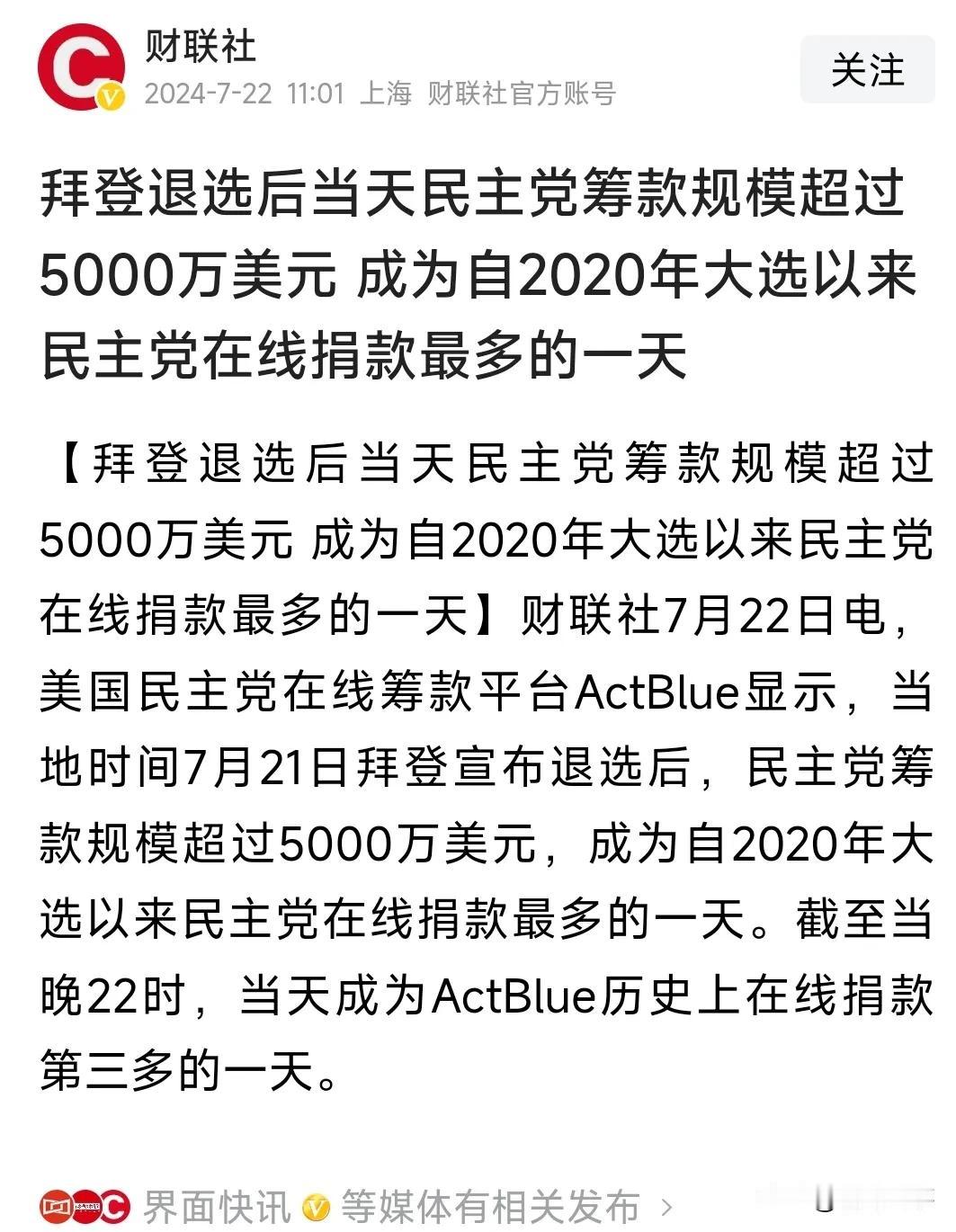 拜登确实是年纪太大，身体不行了，不然特朗普赢的机率不高，拜登无论是资历、能力、影