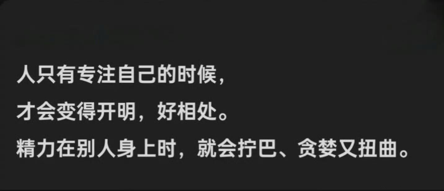 看到一句很棒很喜欢的话 