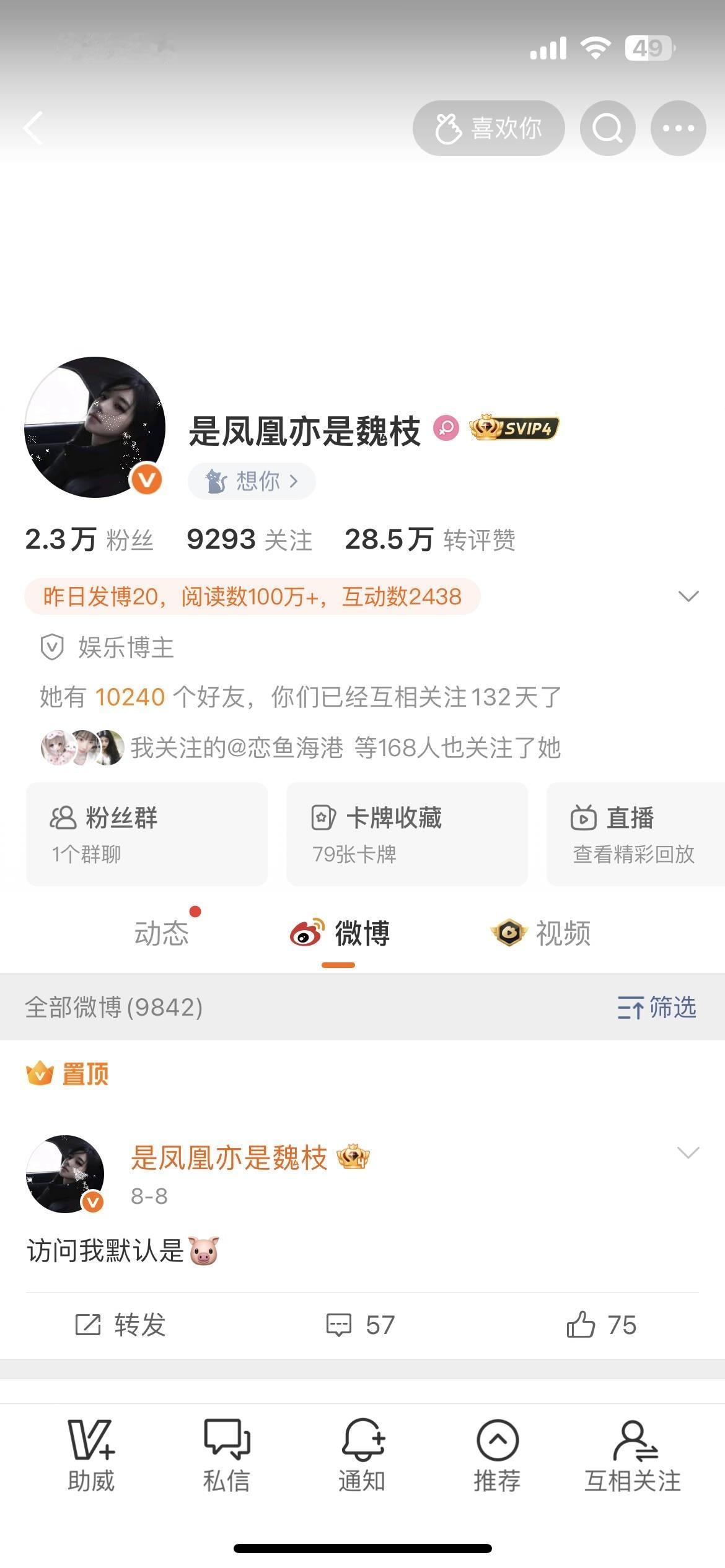 你们不是说你们i互动吗！！  