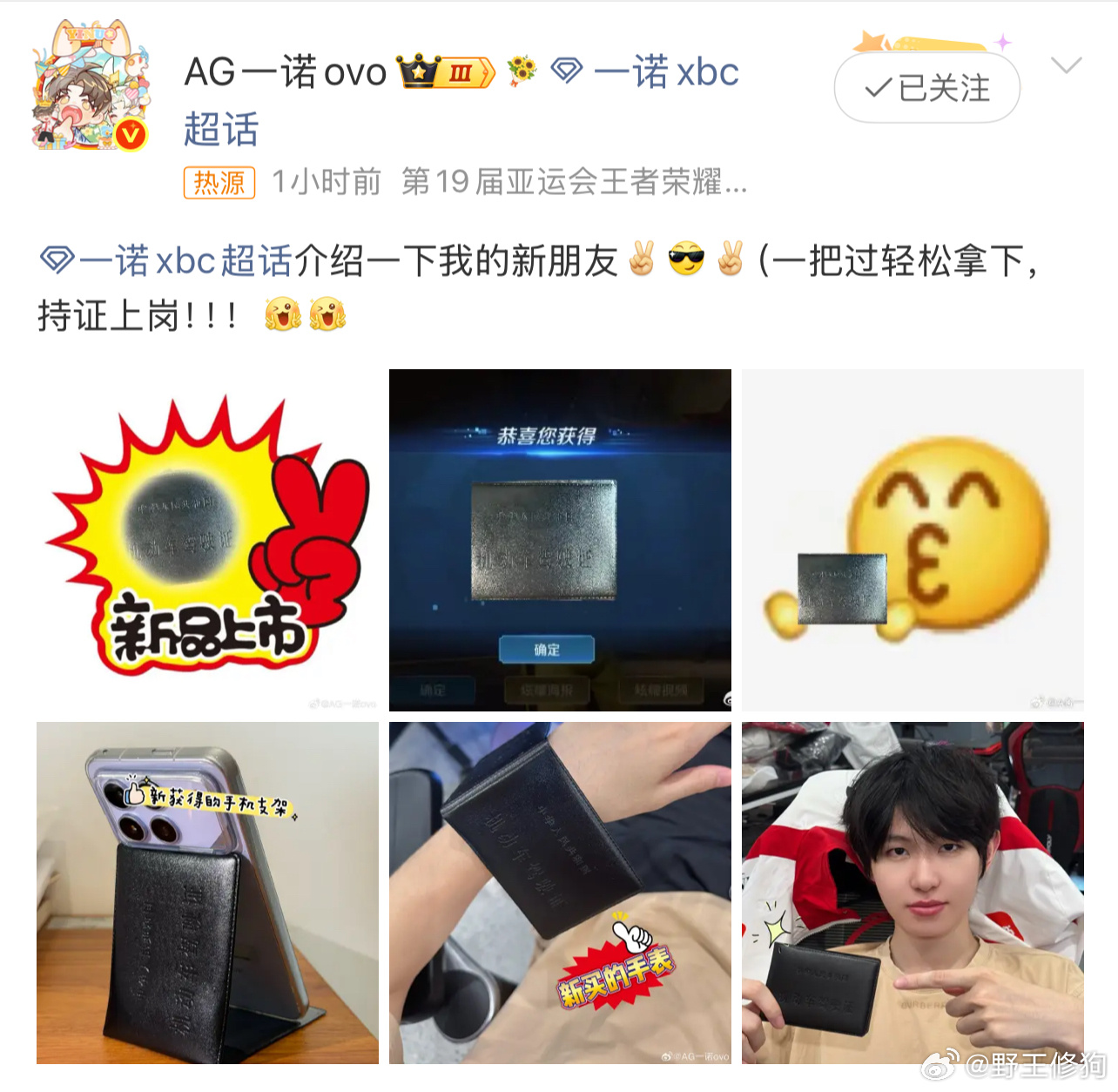 一诺变着花样秀新驾照我是修狗我同意xbc在王者荣耀玩孙策也是恭喜这个拿下驾照了