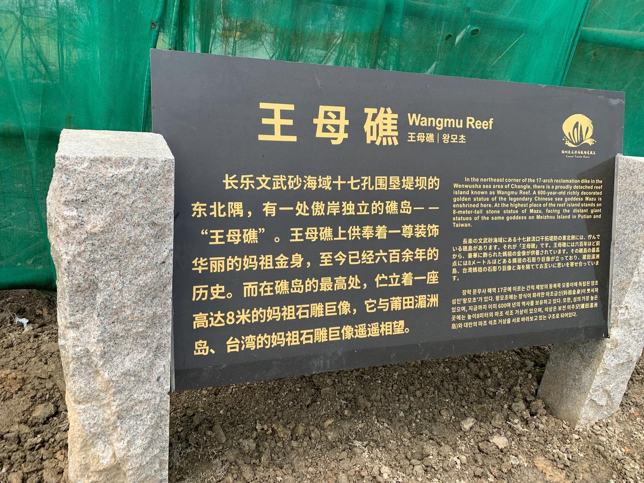 #春日生活打卡季# 福州长乐 滨海新城东湖湿地公园

长乐文武砂海域十七孔围垦堤