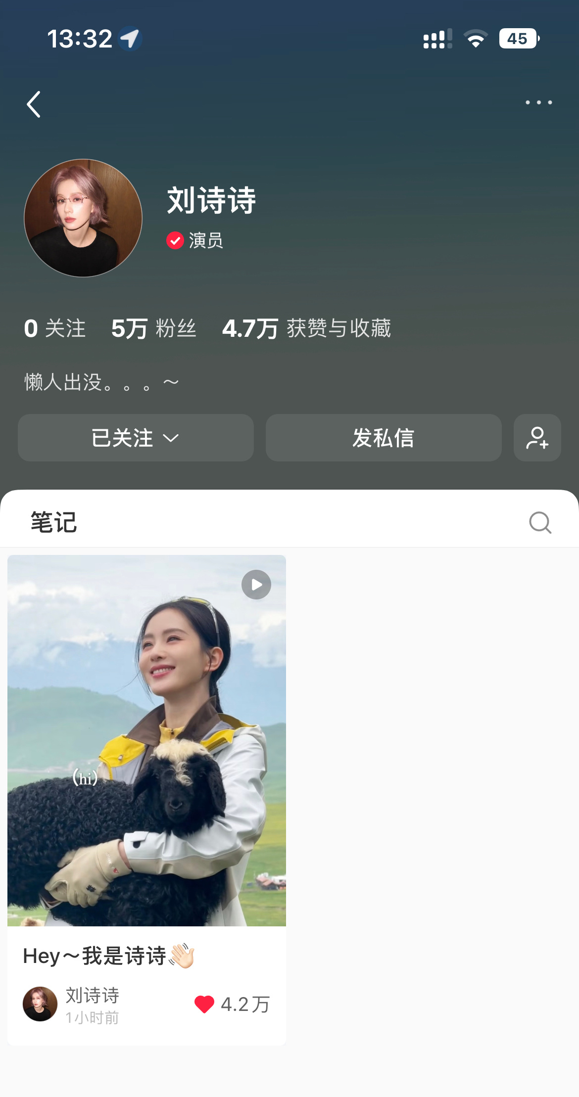 刘诗诗开通小红书1小时，涨粉5w，点赞4.2w，都是活粉呀👏👏👏 